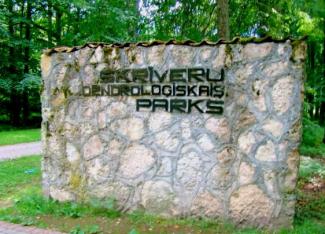 Skrīveru Dendroloģiskā parka ieeja